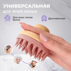 Щетка-массажер для мытья волос и кожи головы - Фото 3