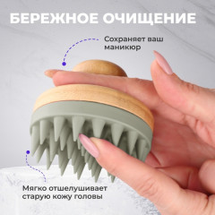 Щетка-массажер для мытья волос и кожи головы - Фото 3