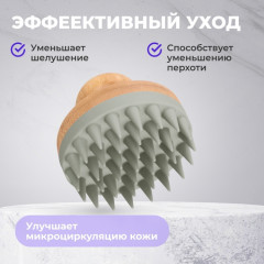 Щетка-массажер для мытья волос и кожи головы - Фото 5