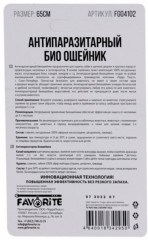 Ошейник антипаразитарный - Фото 1