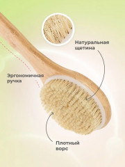 Щетка для сухого массажа - Фото 4