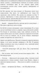 Полюби меня, пока не зацвела вишня - Фото 4