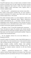 Полюби меня, пока не зацвела вишня - Фото 5