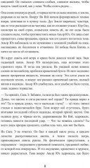 Полюби меня, пока не зацвела вишня - Фото 6