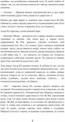 Полюби меня, пока не зацвела вишня - Фото 7