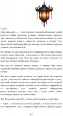 Полюби меня, пока не зацвела вишня - Фото 8