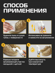 Мусс для очищения замши с щёточкой - Фото 5