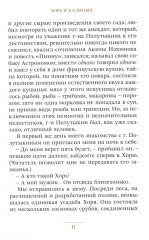 Записки охотника - Фото 4