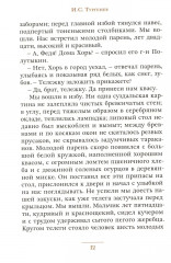 Записки охотника - Фото 5