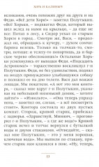 Записки охотника - Фото 6