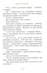 Записки охотника - Фото 10