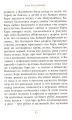 Записки охотника - Фото 12