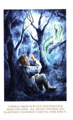 Записки охотника - Фото 14