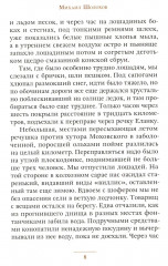 Судьба человека - Фото 3