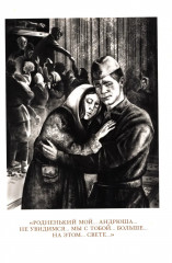 Судьба человека - Фото 10