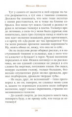 Судьба человека - Фото 11