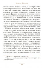 Судьба человека - Фото 13