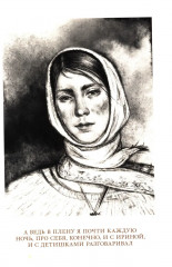 Судьба человека - Фото 14