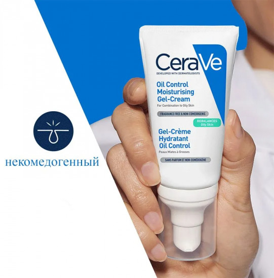 Увлажняющий гель-крем для жирной и комбинированной кожи лица «Oil Control Moisturising Gel-Cream»