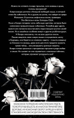 Извращенные узы - Фото 1