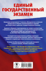 ЕГЭ. Математика. Трудные задания с решениями и ответами для подготовки к единому государственному экзамену - Фото 1