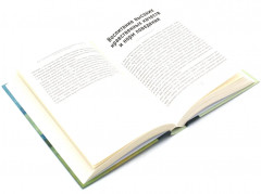 Комплект из 2 книг: «Дневник Анны Франк», «Как воспитать настоящего человека» - Фото 7