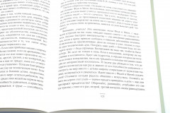 Комплект из 2 книг: «Дневник Анны Франк», «Как воспитать настоящего человека» - Фото 8