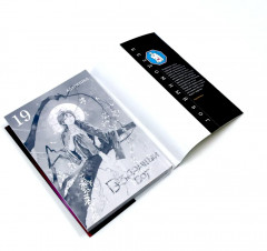 Бездомный Бог. Тома 19-21. Комплект из 3 книг - Фото 10