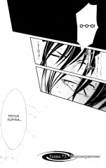 Бездомный Бог. Тома 19-21. Комплект из 3 книг - Фото 16