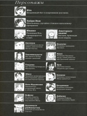 Бездомный Бог. Тома 19-21. Комплект из 3 книг - Фото 23