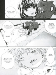 Бездомный Бог. Тома 19-21. Комплект из 3 книг - Фото 24