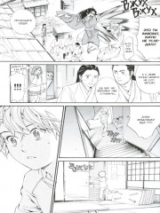 Бездомный Бог. Тома 19-21. Комплект из 3 книг - Фото 26