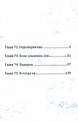 Бездомный Бог. Тома 19-21. Комплект из 3 книг - Фото 28