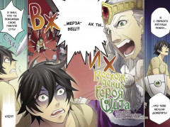 Восхождение героя Щита. Тома 1-2. Комплект из 2 книг - Фото 6