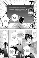 Восхождение героя Щита. Тома 1-2. Комплект из 2 книг - Фото 7