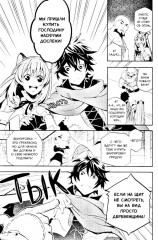 Восхождение героя Щита. Тома 1-2. Комплект из 2 книг - Фото 9