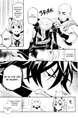 Восхождение героя Щита. Тома 1-2. Комплект из 2 книг - Фото 13