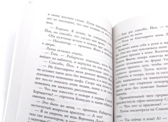 Комплект из 2 книг: «Перекресток», «Спуск»