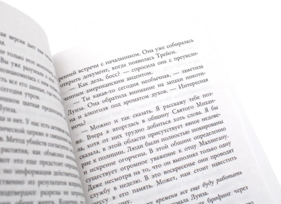 Комплект из 2 книг: «Перекресток», «Спуск»