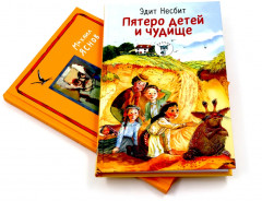 Комплект из 2 книг: «Пятеро детей и чудище», «Про все крутые времена года классные стихи» - Фото 1