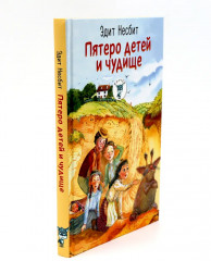 Комплект из 2 книг: «Пятеро детей и чудище», «Про все крутые времена года классные стихи» - Фото 2