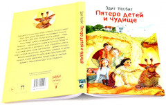 Комплект из 2 книг: «Пятеро детей и чудище», «Про все крутые времена года классные стихи» - Фото 9