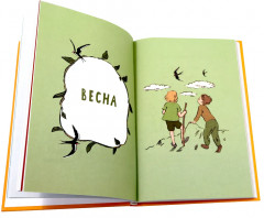 Комплект из 2 книг: «Пятеро детей и чудище», «Про все крутые времена года классные стихи» - Фото 12