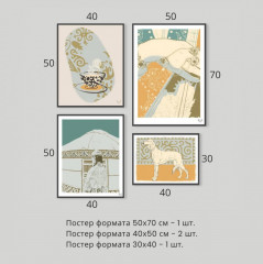 Набор постеров «Qazakh culture» - Фото 1