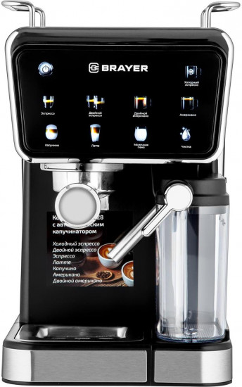 Кофеварка рожковая Brayer BR1128