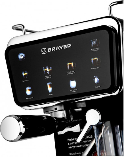 Кофеварка рожковая Brayer BR1128