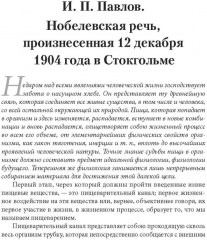 Еда для жизни - Фото 5