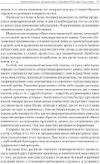 Еда для жизни - Фото 6