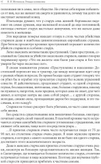 Еда для жизни - Фото 8