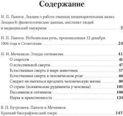 Еда для жизни - Фото 9